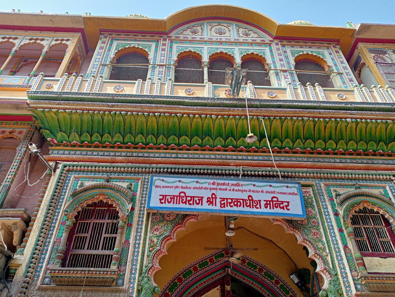 Shri Dwarkadhish Temple
